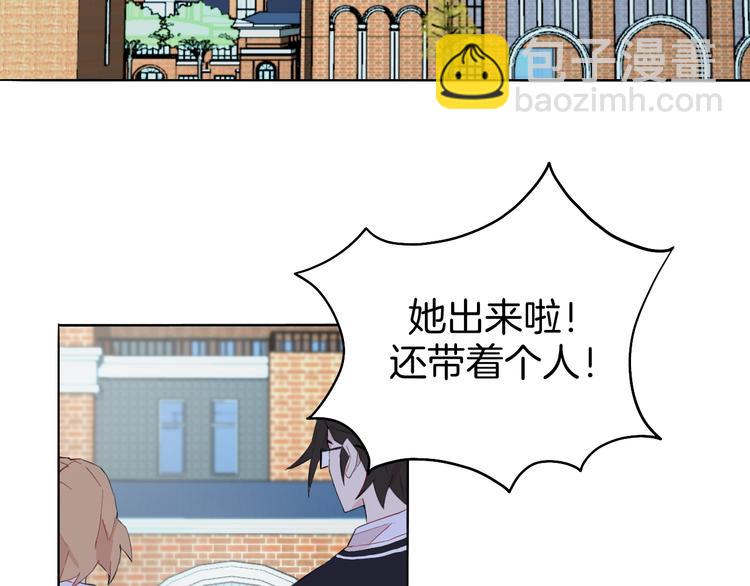 🍟魔法少男 第9话 冲啊美少年们 第2页