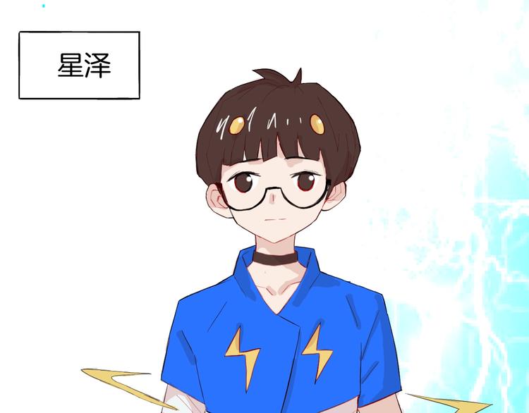 🍟魔法少男 第9话 冲啊美少年们 第30页