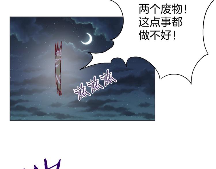 🍟魔法少男 第9话 冲啊美少年们 第47页