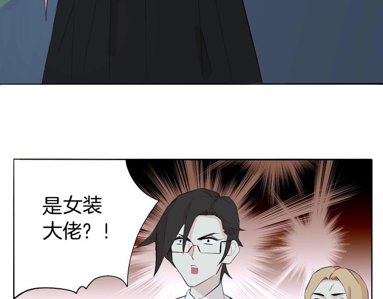 🍟魔法少男 第9话 冲啊美少年们 第6页
