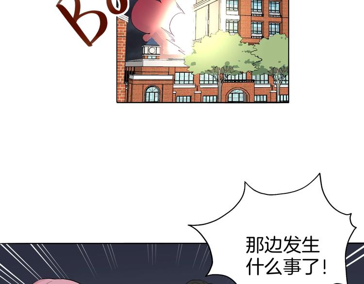 🍟魔法少男 第9话 冲啊美少年们 第8页