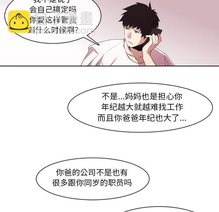 🍟魔法少年 1 第10页