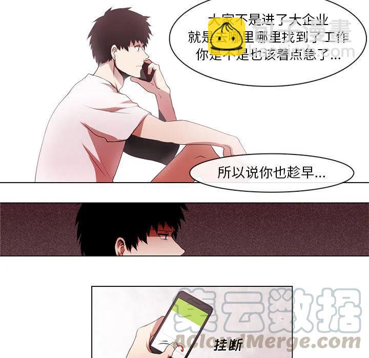 🍟魔法少年 1 第11页