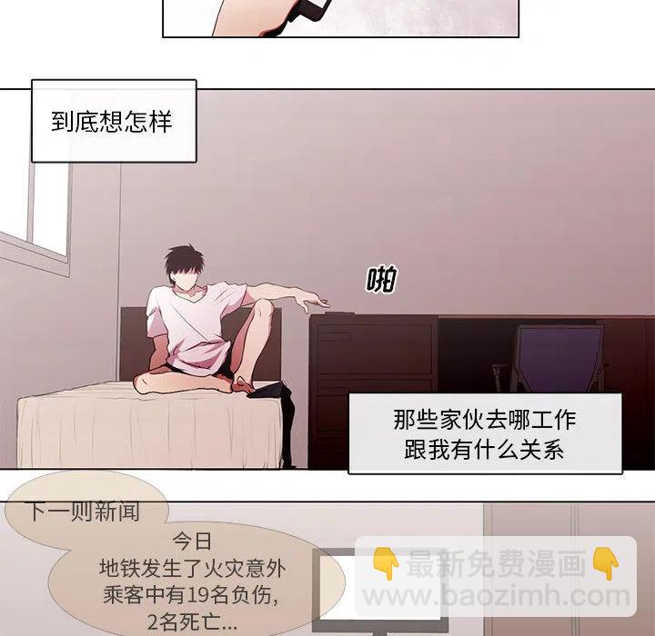 🍟魔法少年 1 第12页