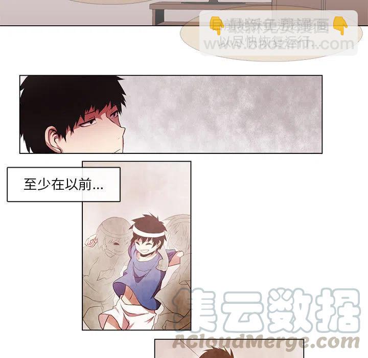 🍟魔法少年 1 第13页