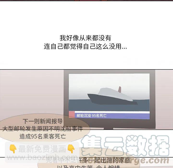 🍟魔法少年 1 第15页