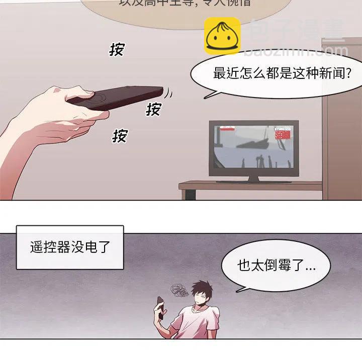 🍟魔法少年 1 第16页