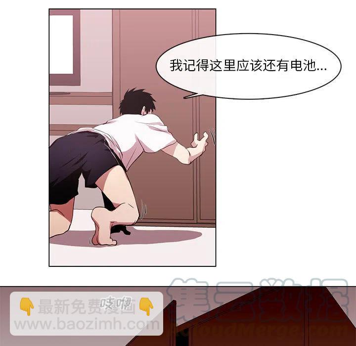 🍟魔法少年 1 第17页