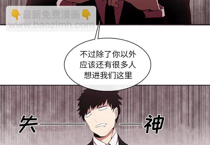 🍟魔法少年 1 第2页