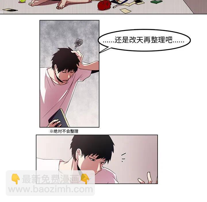 🍟魔法少年 1 第20页