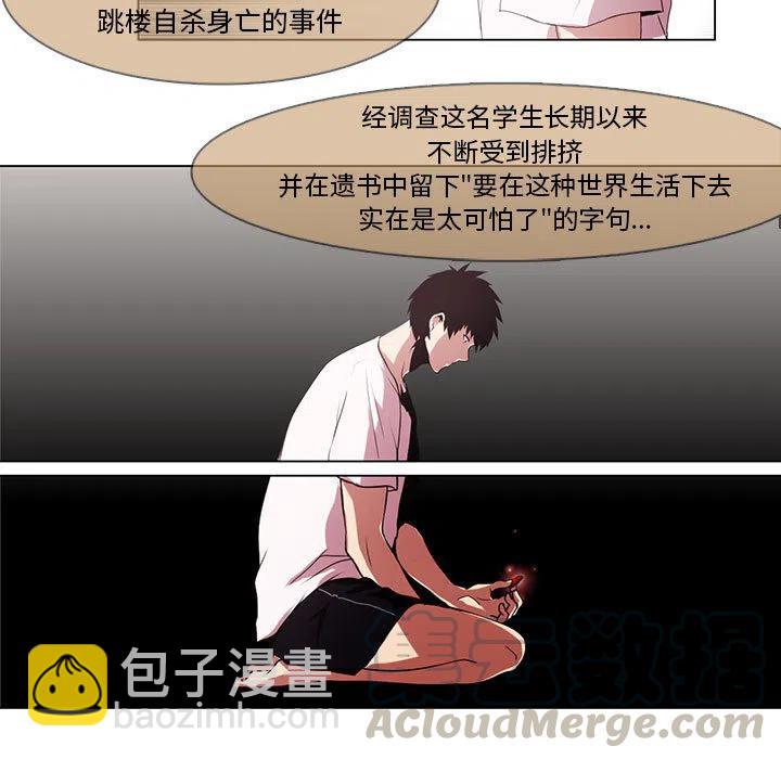 🍟魔法少年 1 第23页