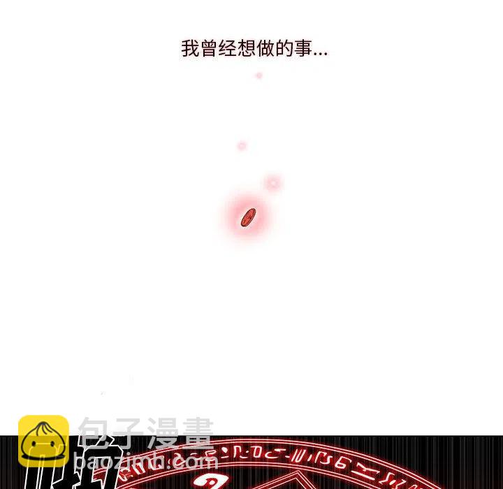 🍟魔法少年 1 第24页
