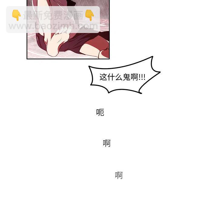 🍟魔法少年 1 第26页