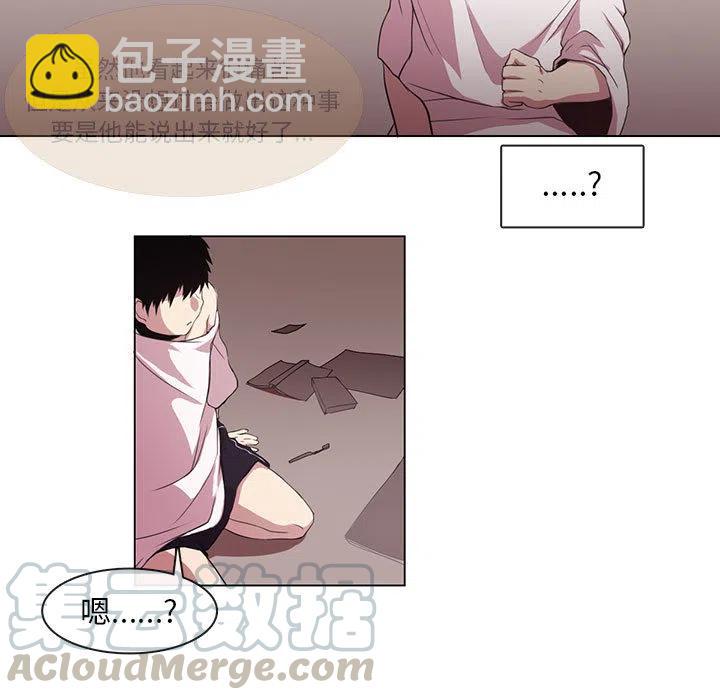 🍟魔法少年 1 第31页
