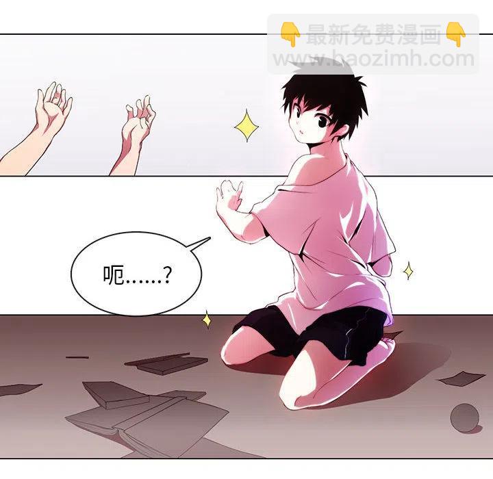 🍟魔法少年 1 第32页