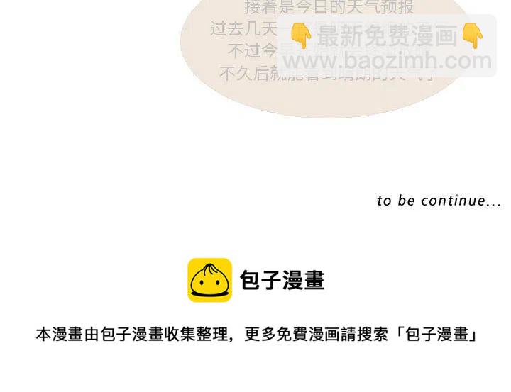 🍟魔法少年 1 第36页