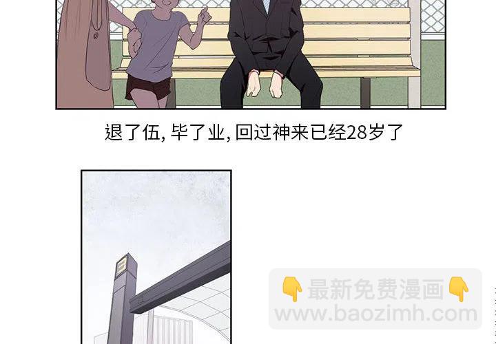 🍟魔法少年 1 第4页