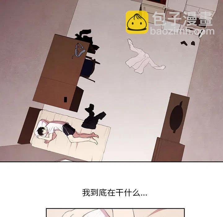 🍟魔法少年 1 第6页