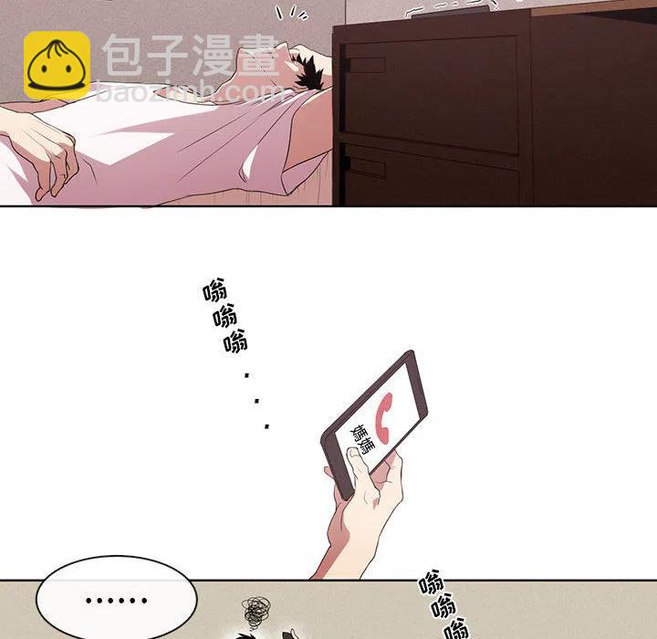 🍟魔法少年 1 第8页