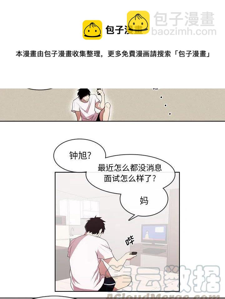 🍟魔法少年 1 第9页