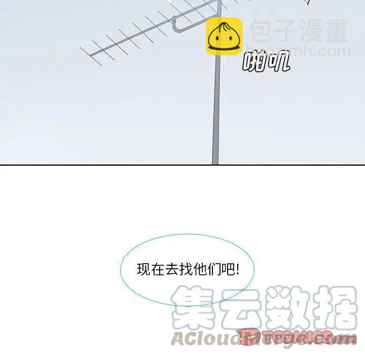 🍟魔法少年 11 第10页