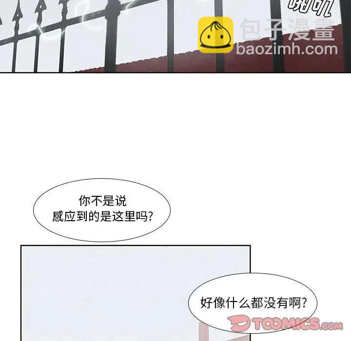 🍟魔法少年 11 第14页