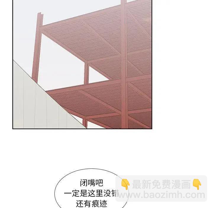 🍟魔法少年 11 第15页