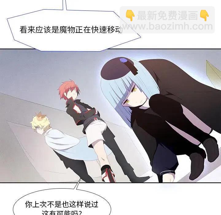 🍟魔法少年 11 第17页