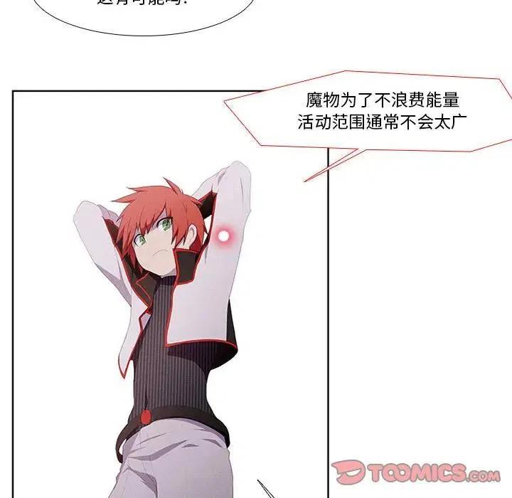 🍟魔法少年 11 第18页