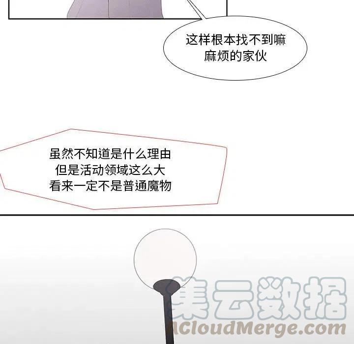 🍟魔法少年 11 第19页