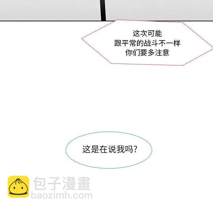 🍟魔法少年 11 第20页