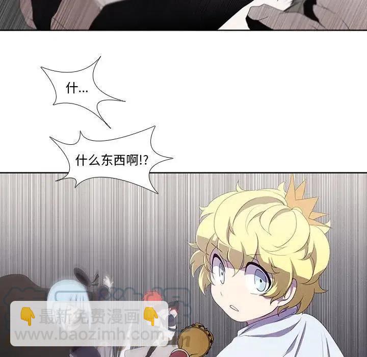 🍟魔法少年 11 第25页