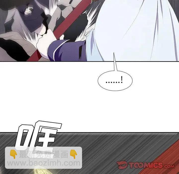 🍟魔法少年 11 第26页