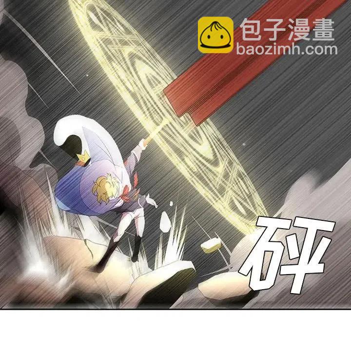 🍟魔法少年 11 第27页