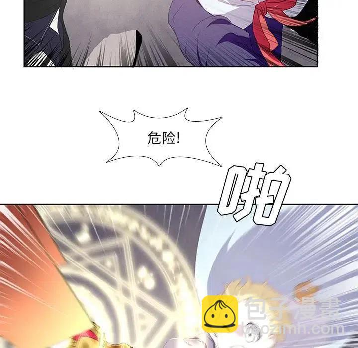 🍟魔法少年 11 第29页