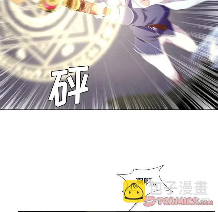 🍟魔法少年 11 第30页