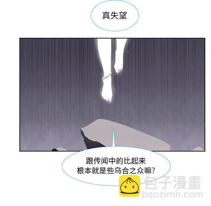 🍟魔法少年 11 第33页