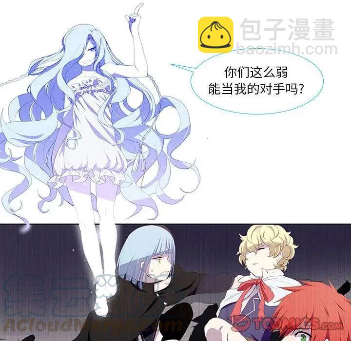 🍟魔法少年 11 第34页
