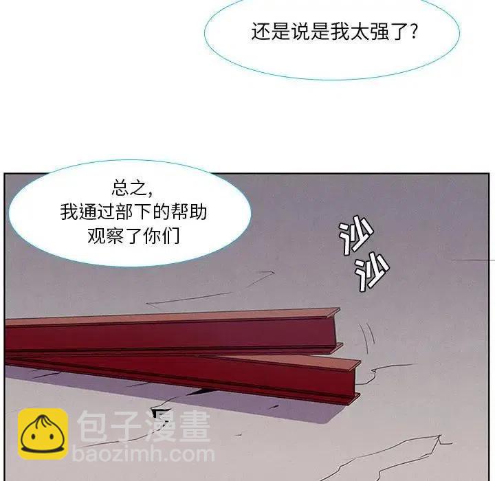 🍟魔法少年 11 第36页
