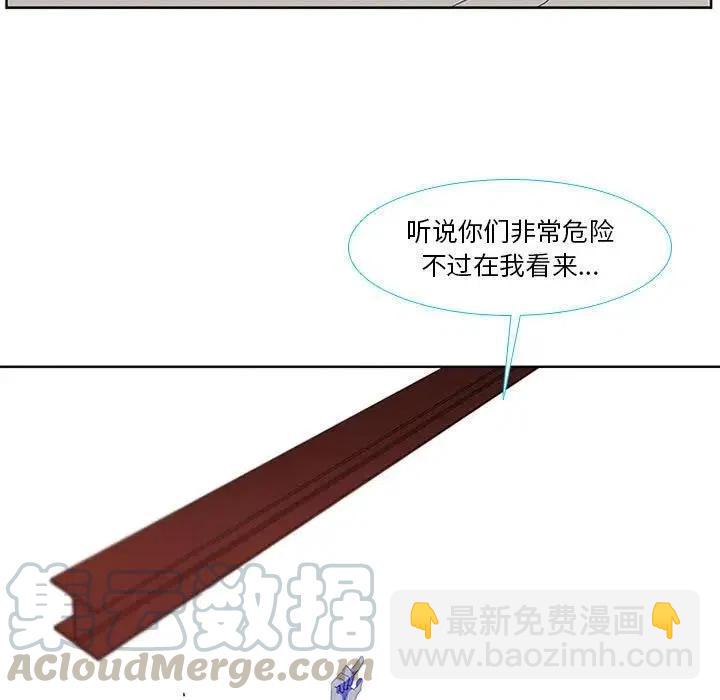 🍟魔法少年 11 第37页
