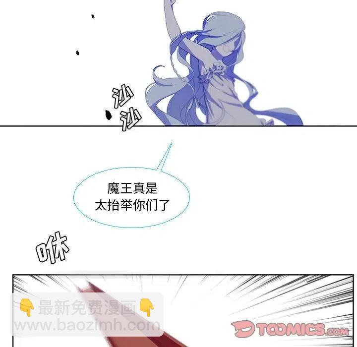 🍟魔法少年 11 第38页
