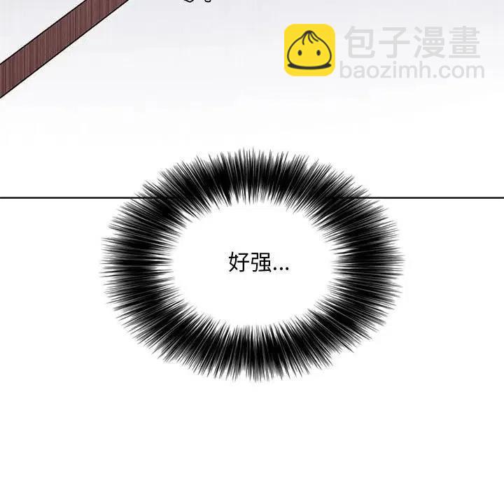 🍟魔法少年 11 第47页