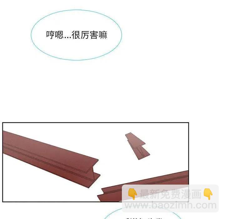 🍟魔法少年 11 第48页