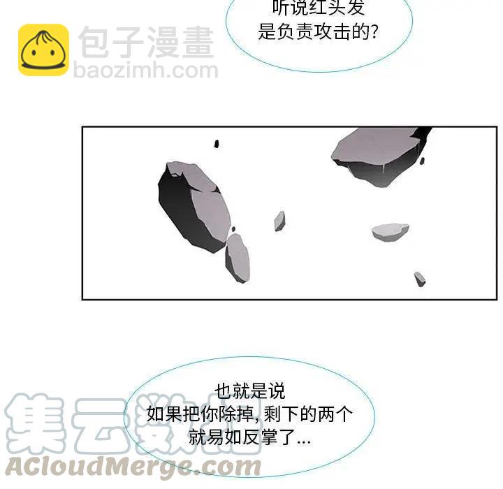 🍟魔法少年 11 第49页