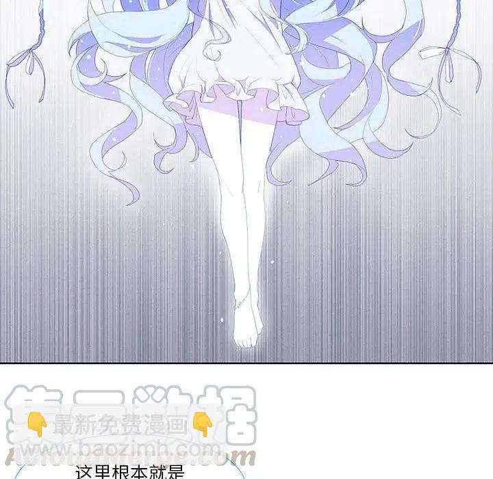 🍟魔法少年 11 第7页