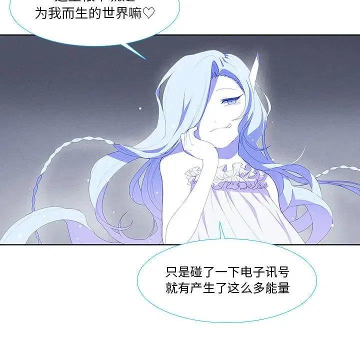 🍟魔法少年 11 第8页