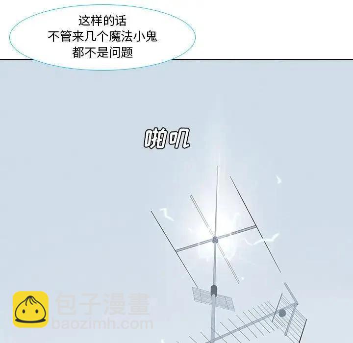 🍟魔法少年 11 第9页