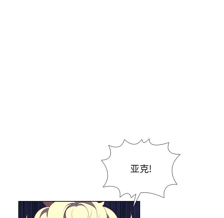 🍟魔法少年 101 第10页