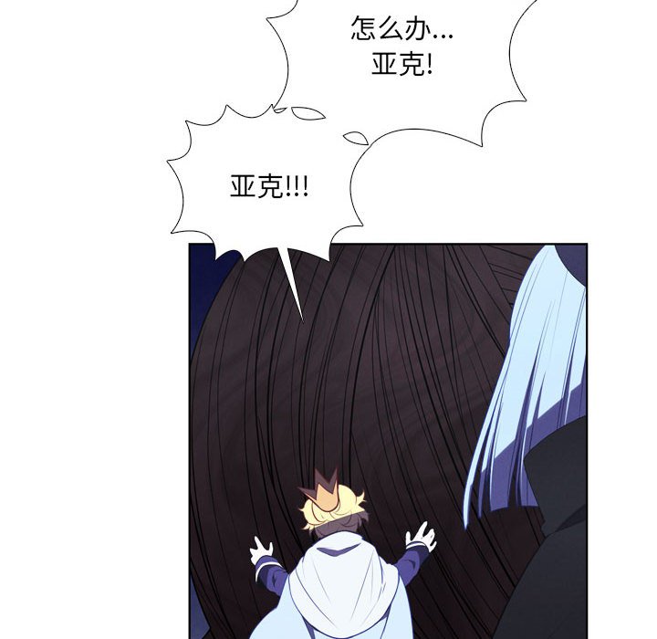 🍟魔法少年 101 第12页