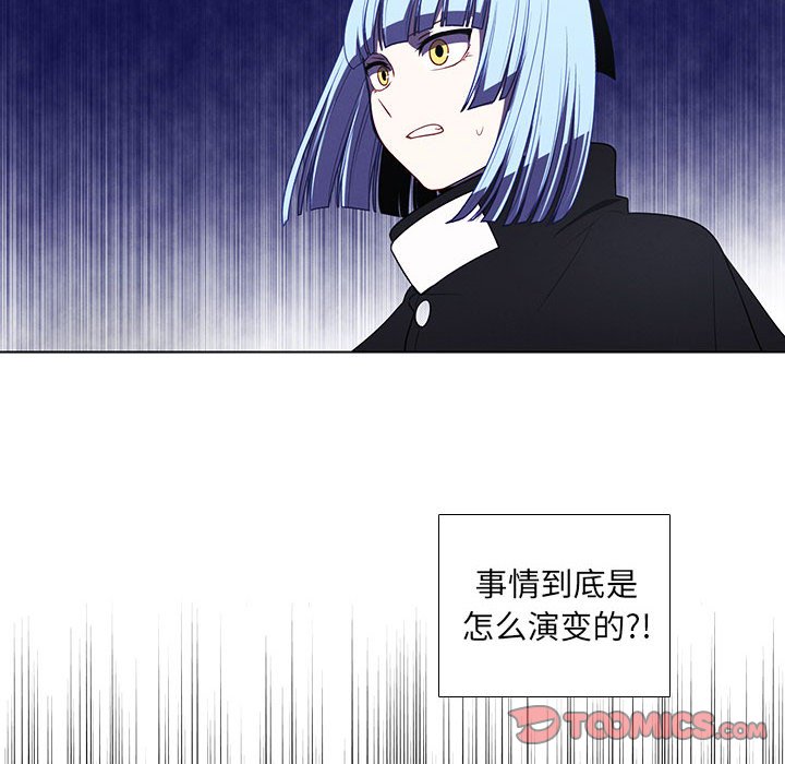 🍟魔法少年 101 第14页